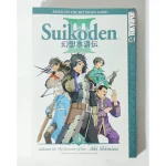 Suikoden III Manga Volume 1-3 Aki Shimizu Tokyopop - English Language